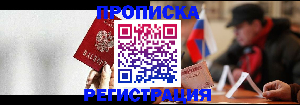регистрация для дет. сада в Отрадном