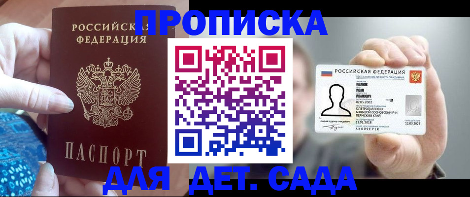 временная регистрация недорого в Отрадном