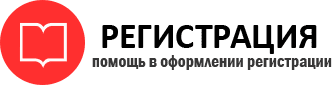 прописка в Отрадном id181400